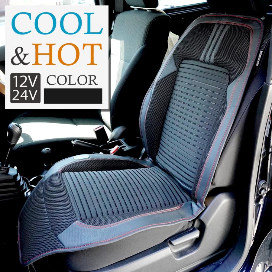 2個セット 温風 冷風 オールシーズン 8個強力ファン カーエアーシート 暖房 冷房 運転席 送無