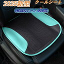 車 シートクーラー ファン 送風 冷風 シートファン 2025年新型 国産車適用 USB式 背中とお尻蒸れない 涼しい 熱中症対策 暑さ対策 通気性 取付簡単 滑り止め