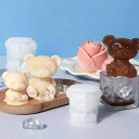 かわいい カフェ 子供 キット 動物 【個製氷皿 おしゃれ アイス型 かわいい熊 アイス アイスメーカー 可愛い ギフト シリコン おもしろ くま チョコ 【個...