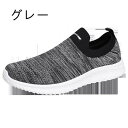 スニーカー メンズナースシューズ スポーツシューズ スリッポン ウォーキングシューズ カジュアルシューズ 婦人靴 超軽量 通気