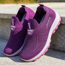 紐なし 高齢者 通勤 靴 軽量 通気 スポーツシューズ スッと履ける 履きやすい スリッポン ランニングシューズ レディース ウォーキングシューズ 運動靴 立ち...