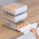 引き出し式 収納ホルダー 省スペース 卵ホルダー 引き出しケース 北欧 キッチン用品 卵収納 玉子収納ケース 卵収納ボックス おしゃれ 収納ケース たまごケース 卵入れ 玉子ケース 冷蔵庫 卵ケース 層 卵ケース 取り出し便利