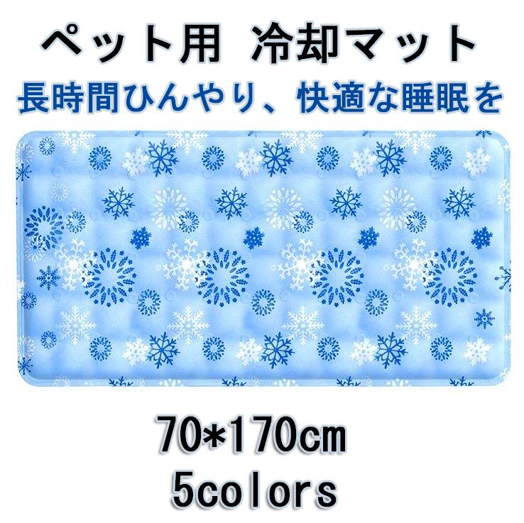 ソファパッド 夏用 ジェルマット 涼感寝具 ひんやり 冷感マット ×cm 節電 クール寝具 ひんやり敷きパッド クールマット シングル 敷パッド 大判 冷感敷きパッド 一人暮らし マット 敷きパッド 冷却パッド 暑さ対策 冷感パッド 冷却マット