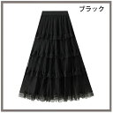 ピンク ホワイト リゾート プレゼント 旅行 スカート レース ページュ 美しい スカート 通勤 ひざ下 0代 aライン 40代 新品 おしゃれ フリーサイズ ...