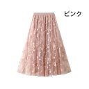 40代 チュールスカート 女性 パーティー 50代 ピンク 花柄 グリーン 母の日 キャメル 結婚式 ブルー ブラック レディース 誕生日 レディー aラインス...