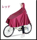 ポンチョ ロングタイプ サイクルレインコート アウトドア 男女兼用 通学 メンズ 防水 大人用 レインポンチョ レインウェア 雨具 レディース 大きい二重ツバ ...
