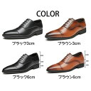 ビジネスシューズ 紐 内羽根 フォーマル 厚底 3cm 6cm スタイルアップ 冠婚葬祭 木目 インヒール 底上げ 【送料無料】ヒールアップシューズ 本革 背が高くなる メンズシューズ 履きやすい 身長up ヒールアップビジネス