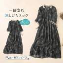 フレア 柔らかい Vネック 半袖 ワンピース 30代 50代 体型カバー カジュアル きれいめ 涼しい ガーゼタッチ レディース ポケット付き ワンピース シャ...