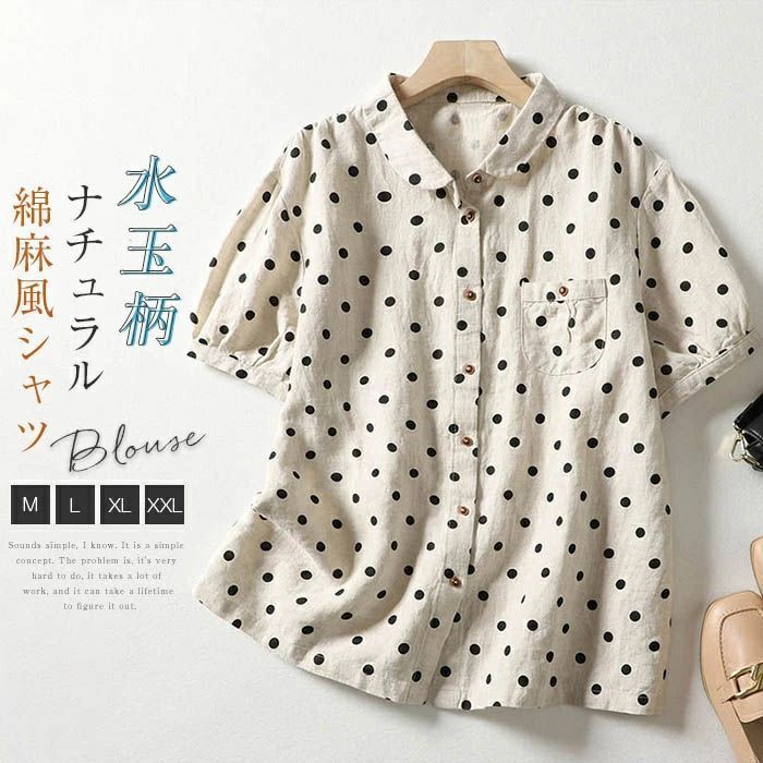 アウター 柔らかい シンプル 事務服 体型カバー 気質 ナチュラル 30代 ドット 綿麻 ビジネス 50代 着回し レディース オシャレ トップス 通勤 水玉 春 上品 40代 カジュアル 半袖 シャツ 夏 インナー チュニック 無地 ゆったり オフィス 折り襟 ブラウス