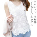 白シャツ チュニック タンクトップ Tシャツ ゆったり ノースリーブ 夏 チュニックシャツ シンプル 送料無料 キャミソール ブラウス レーストップス 無地 春...
