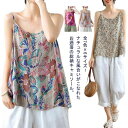 フレアトップス 50代 30代 送料無料 ゆったり 総柄 夏 レディース トレロ 花柄キャミソール 40代 ロング丈 ロングキャミソール 可愛い トップス 重ね着 レイヤード キャミソール