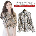 送料無料 薄手 花柄 チュニック 柔らか 長袖シャツ ブラウス 透けない シフォン 女性 春 レディース トップス 春物 ゆったり 花柄 プルオーバー シャツ ...