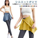 レッスン スカート 全11色 速乾素材 スカート ダンス 腰巻 バレエ ラップスカート リボンベルト風 シンプル ヨガ ジュニア 巻き 美尻 練習着 送料無料 ...
