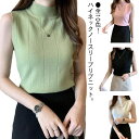 薄手 カットソー リブニット 袖なし トップス 無地 モックネック サマーニット ハイネック オフィス 通勤 仕事着 送料無料 リブ編み レディース タンクトップ ノースリーブ キャミソール 夏 重ね着 細見え