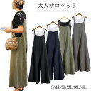 体型カバー ルームウエア ブラック 無地 スリット リネン混 ガウチョ オールインワン スカンツ 大きいサイズ ワイドパンツ ネイビー キャミ レディース サロペット 送料無料 サロペット 綿
