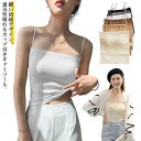 ストレッチ スクエアネック ナローストラップ ノンワイヤー カップ付き S カップ カップ付きキャミ カップ付きインナー レディース ブラトップ キャミソール リブ L 2枚入り カップ付きキャミソール インナー 肌着 M 見せキャミ
