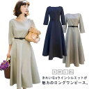 通勤 フレアワンピース Aライン フォーマル ワンピースドレス 着痩せ ワンピース 結婚式 無地 おしゃれ 上品 ワンピーススーツ 卒園式 七分袖 パーティー 膝下 入学式 40代 きれいめ ママスーツ 立体裁縫 送料無料(4)