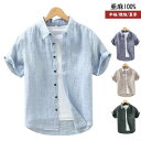 通勤 リネンシャツ 春夏服 トップス 半袖シャツ カジュアルシャツ 麻シャツ シャツ シャツ 夏シャツ 無地 普段着 ショート丈 メンズ 亜麻100% サマーシャツ 薄手