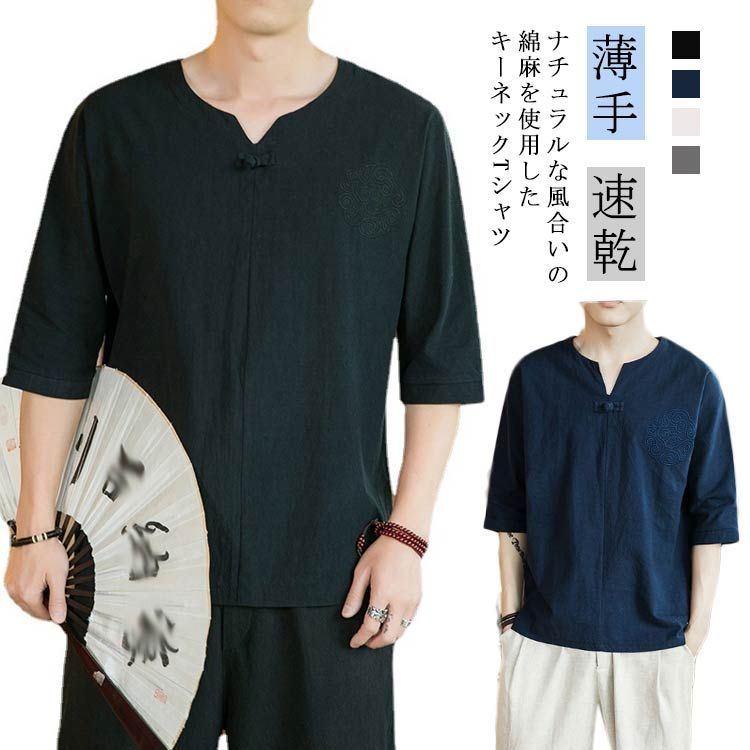 リネン調 薄手 速乾 薄手 大きいサイズ 無地 五分袖 吸湿 ナチュラル メンズ 透けない 薄手 ルームウェア 部屋着 カットソー Vネック 超 ビッグシルエット 【送料無料】tシャツ LL ゆったり 刺?