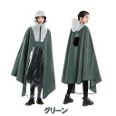 レインポンチョ レディース 通勤 メンズ かっこいい レインコート 雨カッパ おしゃれ 通学 雨具 男女兼用 通学 自転車 防水 大きいサイズ シンプル キャン...
