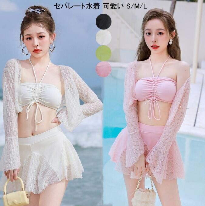 小胸 体型カバー リゾート 女性水着 セパレート水着 露出控えめ 【送料無料】水着 みずぎ 可愛い 30代 夏 20代 S/M/L 韓国風 タンキニ 10代 水着 セクシー プール マ水着 マ 大人 海 温泉 3点 着痩せ大きいサイズ レディース水着 ビキニ