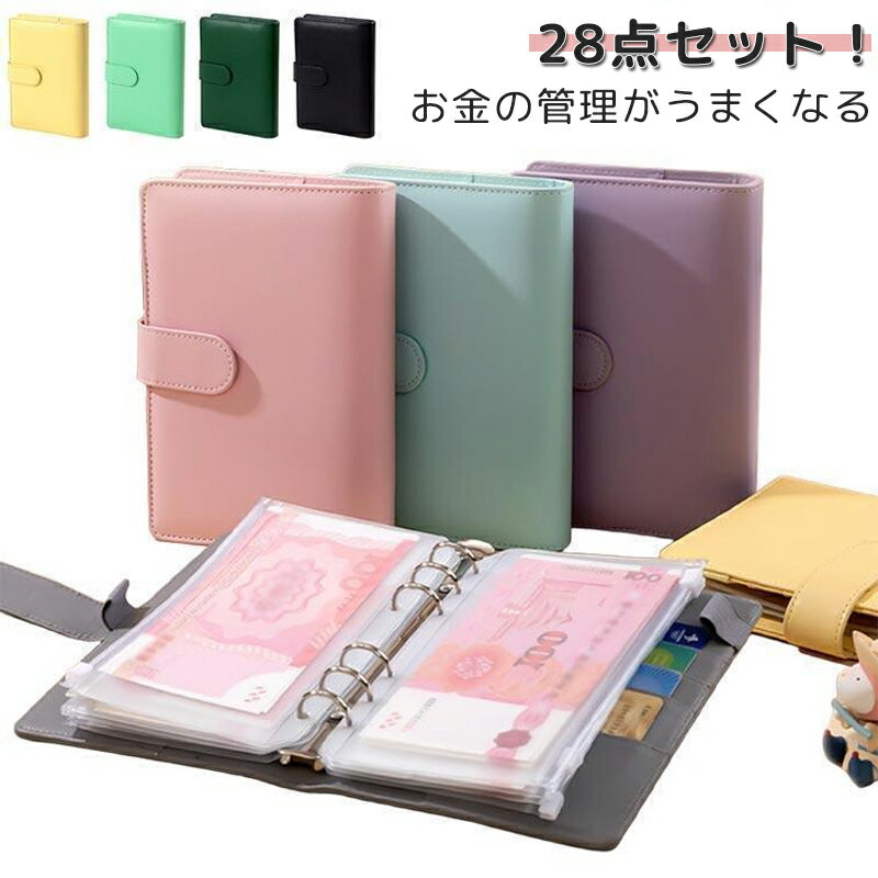 お金管理ファイル ケース マルチケース ファイル 便利グッズ 家計 家計簿 家計簿 ポーチ ノート 仕分け..