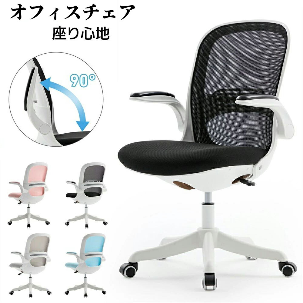 【即納】オフィスチェア デスクチェア 椅子 ゲーミングチェア ゲームチェア パソコンチェア おしゃれ ..