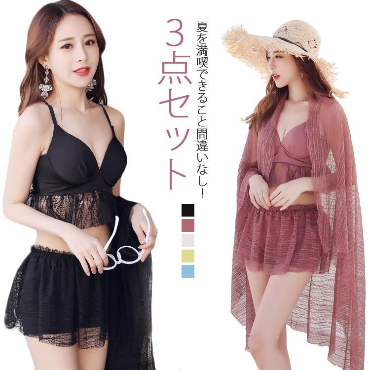 オトナ女子 水着 上品 ピンク おしゃれ 盛れる レディース レディース水着 送料無料 白 ブラック セパレート 透け感 くすみカラー ビーチ レース 水泳 リゾート ビキニ グレー 温泉 フリル みずぎ 大人 可愛い 大人 きれいめ 海水浴 ブルー