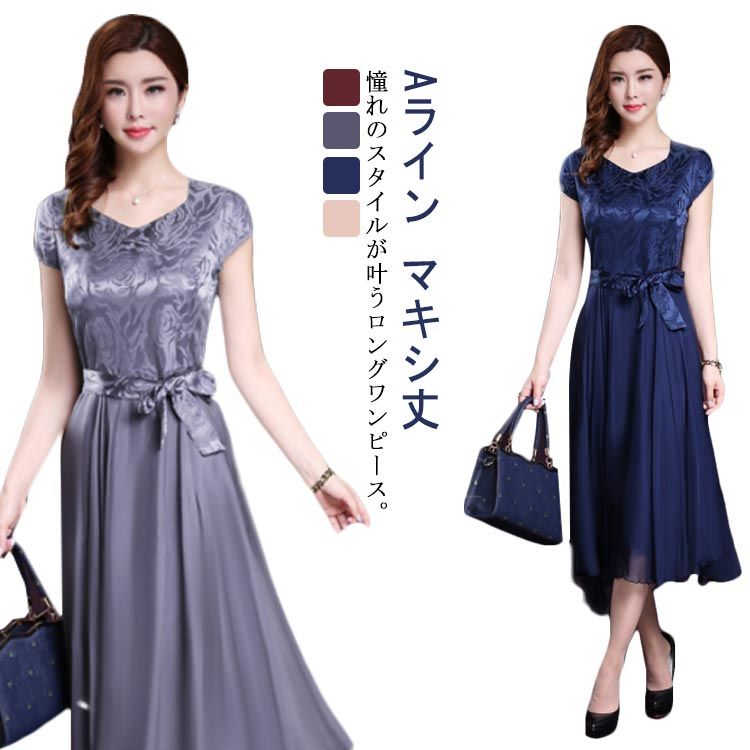 パーティー ベルト付フレンチスリーブワンピース フレア ワンピース ロング丈 Vネック Aライン ドレス フレンチスリーブ マキシ丈 レディース