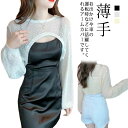 夏物 重ね着風 ボレロ 運転 自転車 UVカット アームカバー キレイめ おしゃれ ビーチ レジャー 旅行 セクシー 羽織物 ストール 通気性 ショール 薄手 長袖 日焼け止め 通気性