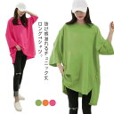 チュニック ワイド Tシャツワンピース スリット入り 抜け感 カットソー ロングTシャツ 夏 レディース マタニティ 送料無料 ゆったり 体型カバー