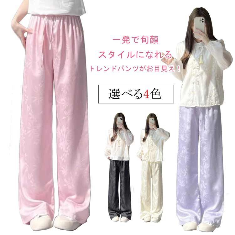 ピンク サテン レディース 上品光沢の滑らかサテンワイドパンツ ハイウエスト ファッション ブラック 肌触り滑らか ワイドパンツ ジャガード アイボリー サテン ウエストゴム パンツ レディース 花柄 ボタニカル柄 ロングパンツ 体型カバー 光沢 パープル