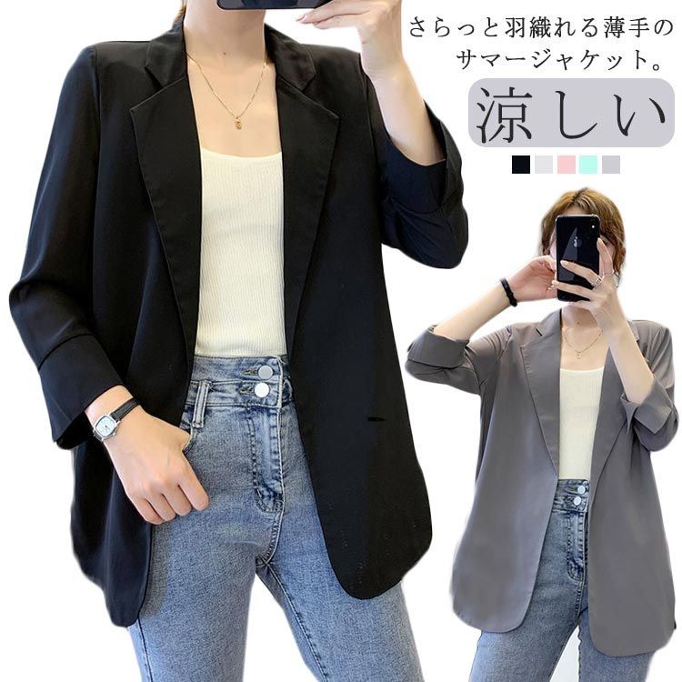 薄い テーラードジャケット ジャケット 結婚式 長袖 サマージャケット オフィス ゆったり 吸水速乾 カジュアル ビジネス 裏地なし おしゃれ 二次会 軽い 春 洗える レディース オフィスカジュアル 涼しい 羽織り ジャケット 冷房対策 通気性 夏 通勤 OL 送料無料 涼感