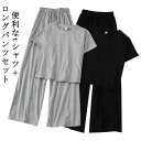 カットソー かわいい アップ 薄手 レディース ルームウェア ワイドパンツ 秋 春 おしゃれ 送料無料 ロングパンツ 半袖tシャツ 大きいサイズ 寝巻き tシャツ パジャマ 無地 半袖 シンプル 2点 おしゃれ 上下 ロングパンツ 春夏 部屋着 夏(4)