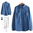 デニムシャツ シャツブラウス 春服 無地シャツ 全2色×5サイズ!春シャツ 春物 長袖 ブラウス レディース トップス シャツ おしゃれ