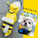 雨具 おしゃれ 服 フード付き ペットウェア 犬用レインコート ハロウィン ドッグウェア 犬 仮装 ペット用品 メール便OK カッパ トレンド レインコート ウ...