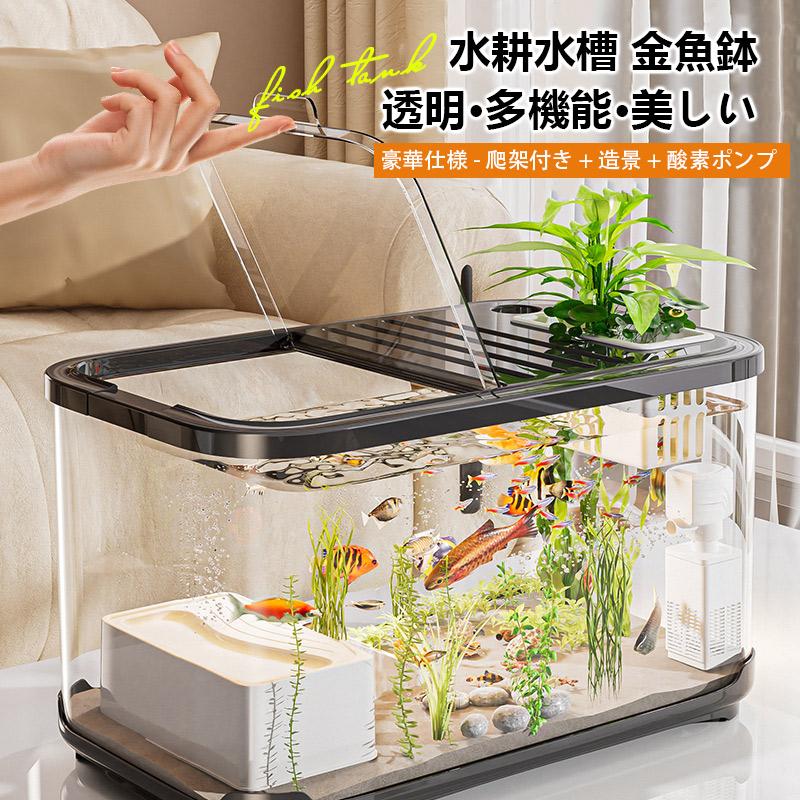 金魚鉢 水槽 飼育水槽 プラスチック テラリウム 透明アクリル 観葉植物 インテリア 容器 テーブル アク..