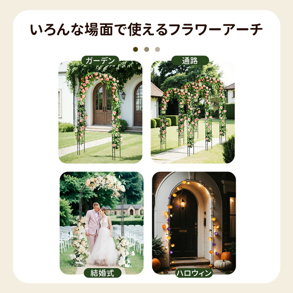 【新品発売期間限定特価】【即納】ガーデンアーチ ローズアーチ 園芸 ガーデニング...