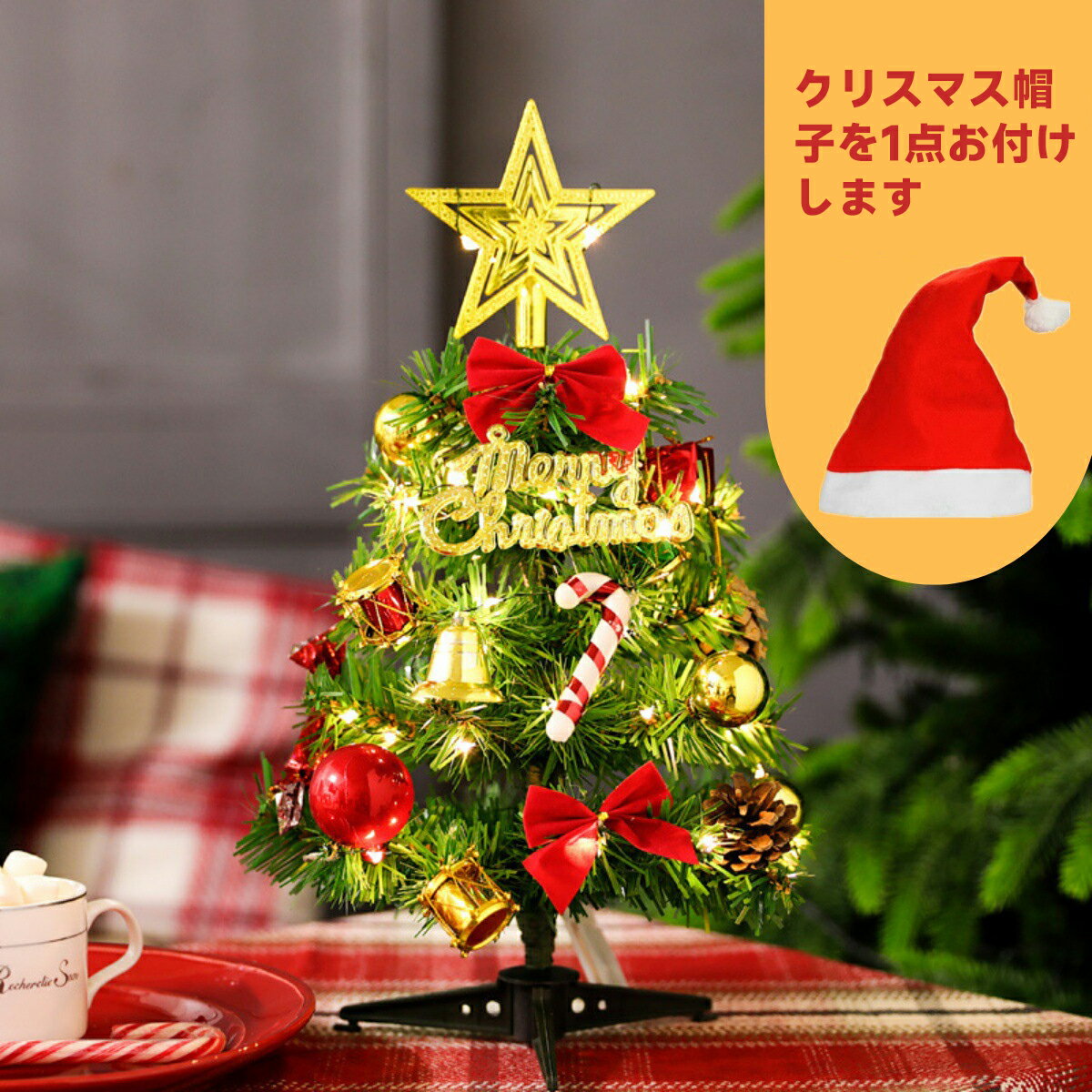 DreamPet クリスマスツリー 30cm クリスマス 装飾品 卓上 オブジェ ミニ DIY クリスマスツリー 45cm/60..