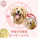 ペット 肖像画 手描きサービス オーダーメイド 似顔絵 漫画 猫 犬 写真からオーダーメイドギフト うちの子 犬 猫 写真入り 選べる13タイプ オーダーメイド...
