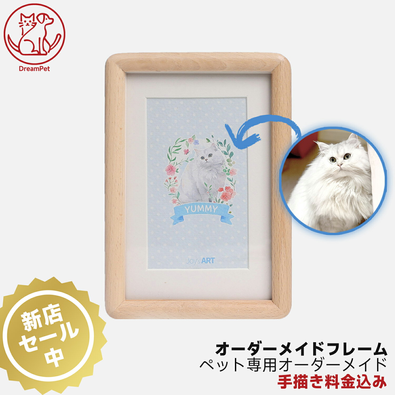 ペット 肖像画 手描きサービス オーダーメイド 似顔絵 漫画 猫 犬 写真からオーダーメイドギフト うちの子 犬 猫 写真入り 選べる13タイプ オーダーメイド...