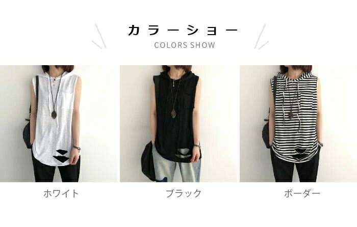 【送料無料】ダメージ加工タンク レディース フード付き レイヤード 春 おしゃれ ゆったり シンプル カジュアル ス 春新作