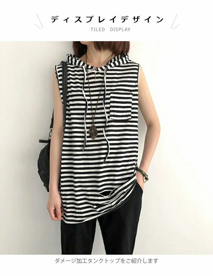 【送料無料】ダメージ加工タンク レディース フード付き レイヤード 春 おしゃれ ゆったり シンプル カジュアル ス 春新作