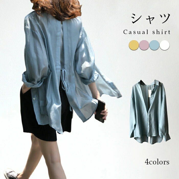 Long-Sleeved - 【送料無料】とろみシャツ レディース 透けシャツ 体型カバー 長袖 シャツ 薄手 薄手シャツ 無地シャツ 無地 透け感 スケスケ ゆったり サマーカーディガン 冷房対策 お洒落 カジュアル ス 春 夏 春新作