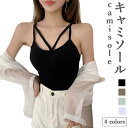 ブラ キャミソール カップ付き ブラキャミ ブラキャミソール カップ付 キャミ インナー 深Vネック カップ付きキャミソール カップ付きインナー ノンワイヤー おしゃれ カジュアル 可愛い キレイめ オフィス インナー 春新作 ネコポス送料無料