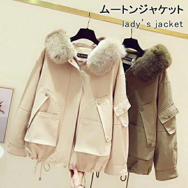 Mouton - 【送料無料】ムートンジャケット レディース ファー付き モッズ ジャケット 裏ボア フード付き モッズコート ボアジャケット 通勤 冬 アウター ムートン フード付きジャケット フェイクファー 裏起毛