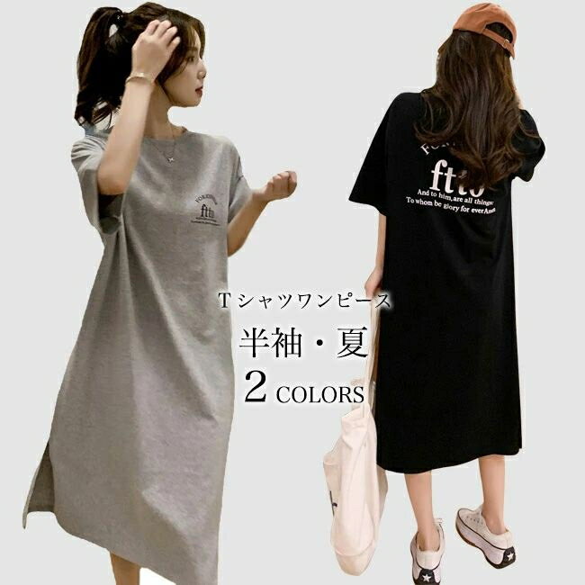 乐天商城 - Tシャツワンピ オーバーサイズ 半袖 レディース 夏 ワンピース ロングTシャツ クルーネック プリントTシャツ 英字プリント Tシャツワンピース ドロップショルダー 半袖ワンピース カットソー ゆったり 体型カバー サラサラ グレー ブラック