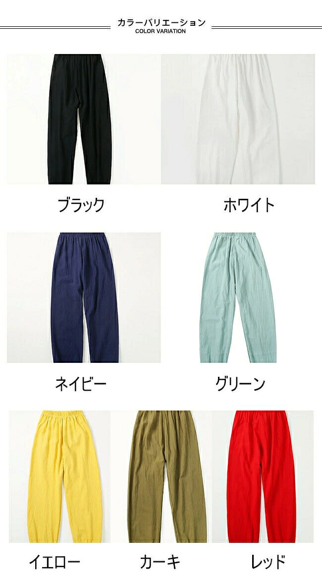 【新品発売期間限定特価】サルエルパンツ レディース 夏 ロングパンツ 体型カバー コットン 軽薄 サマーパンツ ゆったり イージーパンツ 無地 ヨガウェア 普段着 部屋着 シンプル 快適 ボトムス 解放感 ウエストゴム 楽チン toyonichi-10030603 ドリームペット サンプル画像2