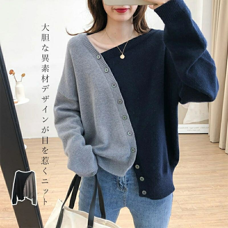 ニットス セーター レディース ニット ス 秋冬 vネックセーター ニットパーカー ニットセーター 冬服ス ゆったり ケーブル ざっくりニット 体系カバー きれいめ 大人 可愛い レイヤード カジュアル 無地 厚手 バイカラー 斜め襟 プルオーバー