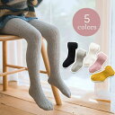 【送料無料】タイツ キッズ 女の子 ベビー 冬 スパッツ ストッキング レギンス キッズ 暖かい 女児 無地 ジュニア 子供 防寒対策 ニット かわいい 新作 ...